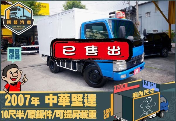 二手中古貨車 二手中古貨車買賣 二手中古貨車價格 二手中古貨車交易 二手中古貨車平台 中古二手貨車柴油/汽油 中古二手貨車承載能力 中古二手貨車車況評估 中古二手貨車車檢報告 中古二手貨車保養紀錄 中古二手貨車價格比較 中古二手貨車融資方案 中古二手貨車牌照轉移 中古二手貨車保險費用 中古二手貨車燃油效率 中古二手貨車品牌排名 中古二手貨車車型評價 中古二手貨車改裝配件 中古二手貨車卡車司機工作機會 中古二手貨車出租/租賃 二手中古貨車網站 二手中古貨車市場 二手中古貨車經銷商 二手中古貨車型錄 二手中古貨車廣告