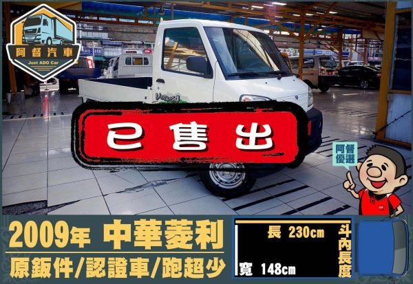 高雄二手貨車推薦