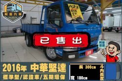 二手中古貨車 二手中古貨車買賣 二手中古貨車價格 二手中古貨車交易 二手中古貨車平台 中古二手貨車柴油/汽油 中古二手貨車承載能力 中古二手貨車車況評估 中古二手貨車車檢報告 中古二手貨車保養紀錄 中古二手貨車價格比較 中古二手貨車融資方案 中古二手貨車牌照轉移 中古二手貨車保險費用 中古二手貨車燃油效率 中古二手貨車品牌排名 中古二手貨車車型評價 中古二手貨車改裝配件 中古二手貨車卡車司機工作機會 中古二手貨車出租/租賃 二手中古貨車網站 二手中古貨車市場 二手中古貨車經銷商 二手中古貨車型錄 二手中古貨車廣告