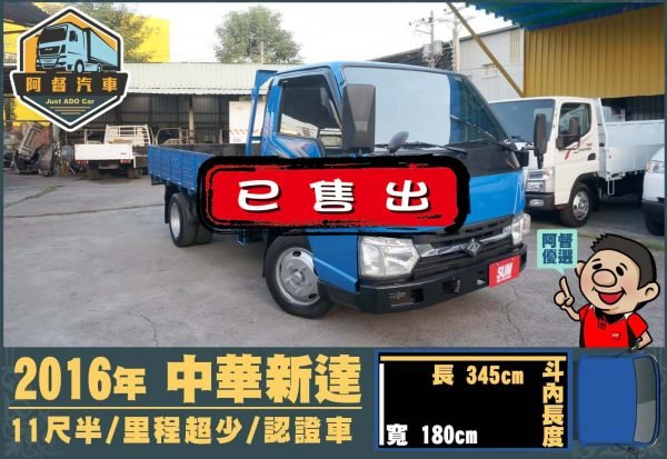 二手中古貨車 二手中古貨車買賣 二手中古貨車價格 二手中古貨車交易 二手中古貨車平台 中古二手貨車柴油/汽油 中古二手貨車承載能力 中古二手貨車車況評估 中古二手貨車車檢報告 中古二手貨車保養紀錄 中古二手貨車價格比較 中古二手貨車融資方案 中古二手貨車牌照轉移 中古二手貨車保險費用 中古二手貨車燃油效率 中古二手貨車品牌排名 中古二手貨車車型評價 中古二手貨車改裝配件 中古二手貨車卡車司機工作機會 中古二手貨車出租/租賃 二手中古貨車網站 二手中古貨車市場 二手中古貨車經銷商 二手中古貨車型錄 二手中古貨車廣告