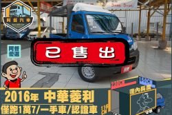 高雄二手貨車推薦