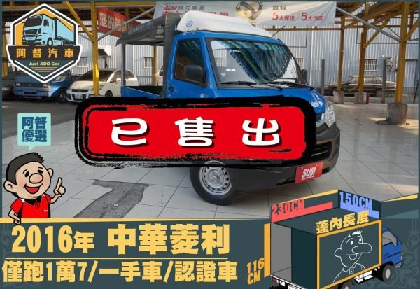 高雄二手貨車推薦