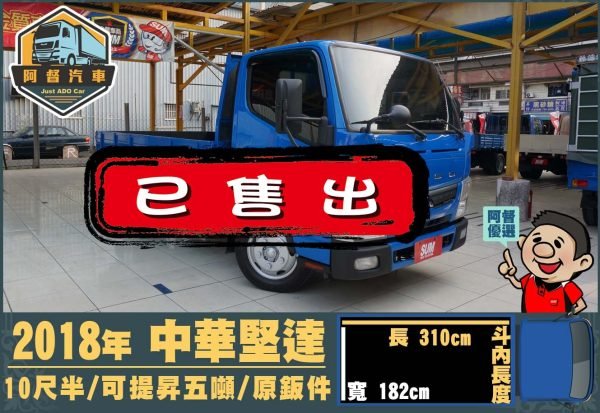 高雄二手貨車推薦