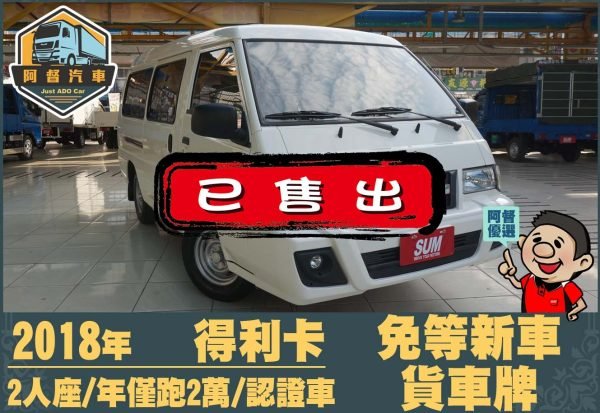二手中古貨車 二手中古貨車買賣 二手中古貨車價格 二手中古貨車交易 二手中古貨車平台 中古二手貨車柴油/汽油 中古二手貨車承載能力 中古二手貨車車況評估 中古二手貨車車檢報告 中古二手貨車保養紀錄 中古二手貨車價格比較 中古二手貨車融資方案 中古二手貨車牌照轉移 中古二手貨車保險費用 中古二手貨車燃油效率 中古二手貨車品牌排名 中古二手貨車車型評價 中古二手貨車改裝配件 中古二手貨車卡車司機工作機會 中古二手貨車出租/租賃 二手中古貨車網站 二手中古貨車市場 二手中古貨車經銷商 二手中古貨車型錄 二手中古貨車廣告