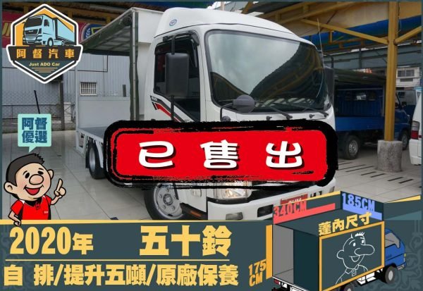 二手中古貨車 二手中古貨車買賣 二手中古貨車價格 二手中古貨車交易 二手中古貨車平台 中古二手貨車柴油/汽油 中古二手貨車承載能力 中古二手貨車車況評估 中古二手貨車車檢報告 中古二手貨車保養紀錄 中古二手貨車價格比較 中古二手貨車融資方案 中古二手貨車牌照轉移 中古二手貨車保險費用 中古二手貨車燃油效率 中古二手貨車品牌排名 中古二手貨車車型評價 中古二手貨車改裝配件 中古二手貨車卡車司機工作機會 中古二手貨車出租/租賃 二手中古貨車網站 二手中古貨車市場 二手中古貨車經銷商 二手中古貨車型錄 二手中古貨車廣告