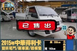 二手中古貨車 二手中古貨車買賣 二手中古貨車價格 二手中古貨車交易 二手中古貨車平台 中古二手貨車柴油/汽油 中古二手貨車承載能力 中古二手貨車車況評估 中古二手貨車車檢報告 中古二手貨車保養紀錄 中古二手貨車價格比較 中古二手貨車融資方案 中古二手貨車牌照轉移 中古二手貨車保險費用 中古二手貨車燃油效率 中古二手貨車品牌排名 中古二手貨車車型評價 中古二手貨車改裝配件 中古二手貨車卡車司機工作機會 中古二手貨車出租/租賃 二手中古貨車網站 二手中古貨車市場 二手中古貨車經銷商 二手中古貨車型錄 二手中古貨車廣告