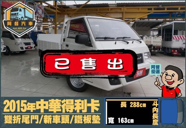 二手中古貨車 二手中古貨車買賣 二手中古貨車價格 二手中古貨車交易 二手中古貨車平台 中古二手貨車柴油/汽油 中古二手貨車承載能力 中古二手貨車車況評估 中古二手貨車車檢報告 中古二手貨車保養紀錄 中古二手貨車價格比較 中古二手貨車融資方案 中古二手貨車牌照轉移 中古二手貨車保險費用 中古二手貨車燃油效率 中古二手貨車品牌排名 中古二手貨車車型評價 中古二手貨車改裝配件 中古二手貨車卡車司機工作機會 中古二手貨車出租/租賃 二手中古貨車網站 二手中古貨車市場 二手中古貨車經銷商 二手中古貨車型錄 二手中古貨車廣告