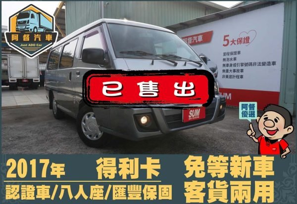二手中古貨車 二手中古貨車買賣 二手中古貨車價格 二手中古貨車交易 二手中古貨車平台 中古二手貨車柴油/汽油 中古二手貨車承載能力 中古二手貨車車況評估 中古二手貨車車檢報告 中古二手貨車保養紀錄 中古二手貨車價格比較 中古二手貨車融資方案 中古二手貨車牌照轉移 中古二手貨車保險費用 中古二手貨車燃油效率 中古二手貨車品牌排名 中古二手貨車車型評價 中古二手貨車改裝配件 中古二手貨車卡車司機工作機會 中古二手貨車出租/租賃 二手中古貨車網站 二手中古貨車市場 二手中古貨車經銷商 二手中古貨車型錄 二手中古貨車廣告