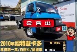 二手中古貨車 二手中古貨車買賣 二手中古貨車價格 二手中古貨車交易 二手中古貨車平台 中古二手貨車柴油/汽油 中古二手貨車承載能力 中古二手貨車車況評估 中古二手貨車車檢報告 中古二手貨車保養紀錄 中古二手貨車價格比較 中古二手貨車融資方案 中古二手貨車牌照轉移 中古二手貨車保險費用 中古二手貨車燃油效率 中古二手貨車品牌排名 中古二手貨車車型評價 中古二手貨車改裝配件 中古二手貨車卡車司機工作機會 中古二手貨車出租/租賃 二手中古貨車網站 二手中古貨車市場 二手中古貨車經銷商 二手中古貨車型錄 二手中古貨車廣告