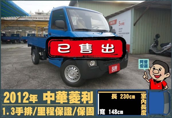 二手中古貨車 二手中古貨車買賣 二手中古貨車價格 二手中古貨車交易 二手中古貨車平台 中古二手貨車柴油/汽油 中古二手貨車承載能力 中古二手貨車車況評估 中古二手貨車車檢報告 中古二手貨車保養紀錄 中古二手貨車價格比較 中古二手貨車融資方案 中古二手貨車牌照轉移 中古二手貨車保險費用 中古二手貨車燃油效率 中古二手貨車品牌排名 中古二手貨車車型評價 中古二手貨車改裝配件 中古二手貨車卡車司機工作機會 中古二手貨車出租/租賃 二手中古貨車網站 二手中古貨車市場 二手中古貨車經銷商 二手中古貨車型錄 二手中古貨車廣告