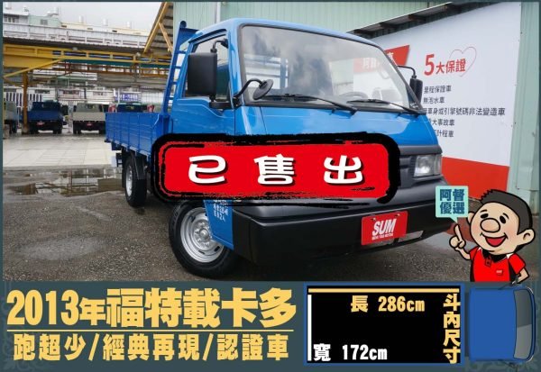 二手中古貨車 二手中古貨車買賣 二手中古貨車價格 二手中古貨車交易 二手中古貨車平台 中古二手貨車柴油/汽油 中古二手貨車承載能力 中古二手貨車車況評估 中古二手貨車車檢報告 中古二手貨車保養紀錄 中古二手貨車價格比較 中古二手貨車融資方案 中古二手貨車牌照轉移 中古二手貨車保險費用 中古二手貨車燃油效率 中古二手貨車品牌排名 中古二手貨車車型評價 中古二手貨車改裝配件 中古二手貨車卡車司機工作機會 中古二手貨車出租/租賃 二手中古貨車網站 二手中古貨車市場 二手中古貨車經銷商 二手中古貨車型錄 二手中古貨車廣告