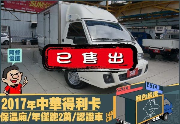 二手中古貨車 二手中古貨車買賣 二手中古貨車價格 二手中古貨車交易 二手中古貨車平台 中古二手貨車柴油/汽油 中古二手貨車承載能力 中古二手貨車車況評估 中古二手貨車車檢報告 中古二手貨車保養紀錄 中古二手貨車價格比較 中古二手貨車融資方案 中古二手貨車牌照轉移 中古二手貨車保險費用 中古二手貨車燃油效率 中古二手貨車品牌排名 中古二手貨車車型評價 中古二手貨車改裝配件 中古二手貨車卡車司機工作機會 中古二手貨車出租/租賃 二手中古貨車網站 二手中古貨車市場 二手中古貨車經銷商 二手中古貨車型錄 二手中古貨車廣告