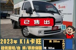 二手中古貨車 二手中古貨車買賣 二手中古貨車價格 二手中古貨車交易 二手中古貨車平台 中古二手貨車柴油/汽油 中古二手貨車承載能力 中古二手貨車車況評估 中古二手貨車車檢報告 中古二手貨車保養紀錄 中古二手貨車價格比較 中古二手貨車融資方案 中古二手貨車牌照轉移 中古二手貨車保險費用 中古二手貨車燃油效率 中古二手貨車品牌排名 中古二手貨車車型評價 中古二手貨車改裝配件 中古二手貨車卡車司機工作機會 中古二手貨車出租/租賃 二手中古貨車網站 二手中古貨車市場 二手中古貨車經銷商 二手中古貨車型錄 二手中古貨車廣告