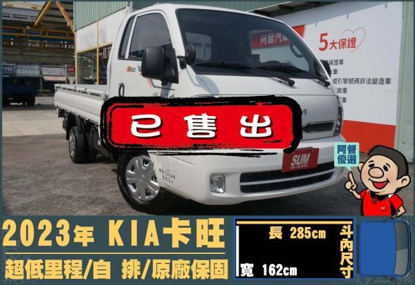 二手中古貨車 二手中古貨車買賣 二手中古貨車價格 二手中古貨車交易 二手中古貨車平台 中古二手貨車柴油/汽油 中古二手貨車承載能力 中古二手貨車車況評估 中古二手貨車車檢報告 中古二手貨車保養紀錄 中古二手貨車價格比較 中古二手貨車融資方案 中古二手貨車牌照轉移 中古二手貨車保險費用 中古二手貨車燃油效率 中古二手貨車品牌排名 中古二手貨車車型評價 中古二手貨車改裝配件 中古二手貨車卡車司機工作機會 中古二手貨車出租/租賃 二手中古貨車網站 二手中古貨車市場 二手中古貨車經銷商 二手中古貨車型錄 二手中古貨車廣告