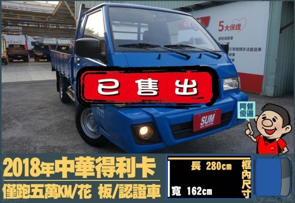二手中古貨車 二手中古貨車買賣 二手中古貨車價格 二手中古貨車交易 二手中古貨車平台 中古二手貨車柴油/汽油 中古二手貨車承載能力 中古二手貨車車況評估 中古二手貨車車檢報告 中古二手貨車保養紀錄 中古二手貨車價格比較 中古二手貨車融資方案 中古二手貨車牌照轉移 中古二手貨車保險費用 中古二手貨車燃油效率 中古二手貨車品牌排名 中古二手貨車車型評價 中古二手貨車改裝配件 中古二手貨車卡車司機工作機會 中古二手貨車出租/租賃 二手中古貨車網站 二手中古貨車市場 二手中古貨車經銷商 二手中古貨車型錄 二手中古貨車廣告
