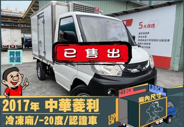 二手中古貨車 二手中古貨車買賣 二手中古貨車價格 二手中古貨車交易 二手中古貨車平台 中古二手貨車柴油/汽油 中古二手貨車承載能力 中古二手貨車車況評估 中古二手貨車車檢報告 中古二手貨車保養紀錄 中古二手貨車價格比較 中古二手貨車融資方案 中古二手貨車牌照轉移 中古二手貨車保險費用 中古二手貨車燃油效率 中古二手貨車品牌排名 中古二手貨車車型評價 中古二手貨車改裝配件 中古二手貨車卡車司機工作機會 中古二手貨車出租/租賃 二手中古貨車網站 二手中古貨車市場 二手中古貨車經銷商 二手中古貨車型錄 二手中古貨車廣告