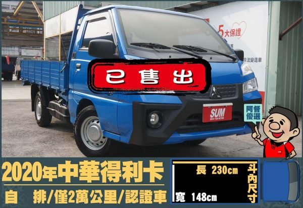二手中古貨車 二手中古貨車買賣 二手中古貨車價格 二手中古貨車交易 二手中古貨車平台 中古二手貨車柴油/汽油 中古二手貨車承載能力 中古二手貨車車況評估 中古二手貨車車檢報告 中古二手貨車保養紀錄 中古二手貨車價格比較 中古二手貨車融資方案 中古二手貨車牌照轉移 中古二手貨車保險費用 中古二手貨車燃油效率 中古二手貨車品牌排名 中古二手貨車車型評價 中古二手貨車改裝配件 中古二手貨車卡車司機工作機會 中古二手貨車出租/租賃 二手中古貨車網站 二手中古貨車市場 二手中古貨車經銷商 二手中古貨車型錄 二手中古貨車廣告