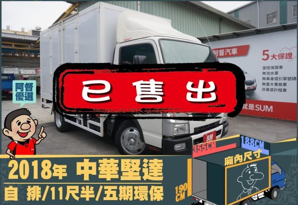 二手中古貨車 二手中古貨車買賣 二手中古貨車價格 二手中古貨車交易 二手中古貨車平台 中古二手貨車柴油/汽油 中古二手貨車承載能力 中古二手貨車車況評估 中古二手貨車車檢報告 中古二手貨車保養紀錄 中古二手貨車價格比較 中古二手貨車融資方案 中古二手貨車牌照轉移 中古二手貨車保險費用 中古二手貨車燃油效率 中古二手貨車品牌排名 中古二手貨車車型評價 中古二手貨車改裝配件 中古二手貨車卡車司機工作機會 中古二手貨車出租/租賃 二手中古貨車網站 二手中古貨車市場 二手中古貨車經銷商 二手中古貨車型錄 二手中古貨車廣告