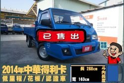 二手中古貨車 二手中古貨車買賣 二手中古貨車價格 二手中古貨車交易 二手中古貨車平台 中古二手貨車柴油/汽油 中古二手貨車承載能力 中古二手貨車車況評估 中古二手貨車車檢報告 中古二手貨車保養紀錄 中古二手貨車價格比較 中古二手貨車融資方案 中古二手貨車牌照轉移 中古二手貨車保險費用 中古二手貨車燃油效率 中古二手貨車品牌排名 中古二手貨車車型評價 中古二手貨車改裝配件 中古二手貨車卡車司機工作機會 中古二手貨車出租/租賃 二手中古貨車網站 二手中古貨車市場 二手中古貨車經銷商 二手中古貨車型錄 二手中古貨車廣告