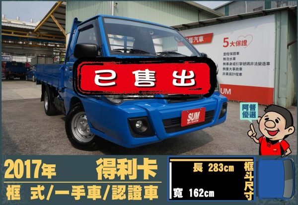 二手中古貨車 二手中古貨車買賣 二手中古貨車價格 二手中古貨車交易 二手中古貨車平台 中古二手貨車柴油/汽油 中古二手貨車承載能力 中古二手貨車車況評估 中古二手貨車車檢報告 中古二手貨車保養紀錄 中古二手貨車價格比較 中古二手貨車融資方案 中古二手貨車牌照轉移 中古二手貨車保險費用 中古二手貨車燃油效率 中古二手貨車品牌排名 中古二手貨車車型評價 中古二手貨車改裝配件 中古二手貨車卡車司機工作機會 中古二手貨車出租/租賃 二手中古貨車網站 二手中古貨車市場 二手中古貨車經銷商 二手中古貨車型錄 二手中古貨車廣告