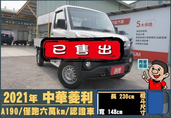 二手中古貨車 二手中古貨車買賣 二手中古貨車價格 二手中古貨車交易 二手中古貨車平台 中古二手貨車柴油/汽油 中古二手貨車承載能力 中古二手貨車車況評估 中古二手貨車車檢報告 中古二手貨車保養紀錄 中古二手貨車價格比較 中古二手貨車融資方案 中古二手貨車牌照轉移 中古二手貨車保險費用 中古二手貨車燃油效率 中古二手貨車品牌排名 中古二手貨車車型評價 中古二手貨車改裝配件 中古二手貨車卡車司機工作機會 中古二手貨車出租/租賃 二手中古貨車網站 二手中古貨車市場 二手中古貨車經銷商 二手中古貨車型錄 二手中古貨車廣告