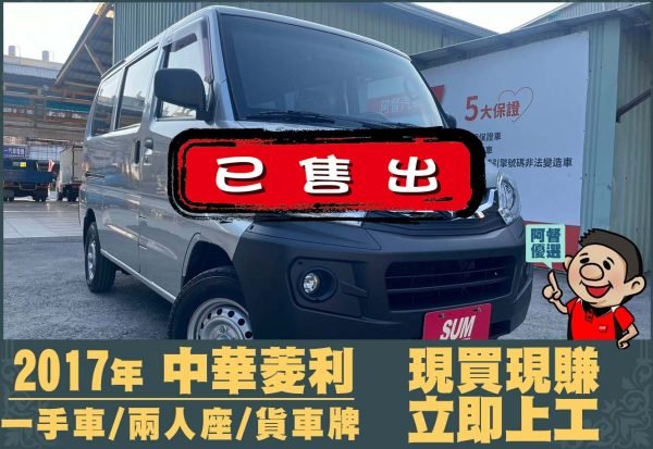 二手中古貨車 二手中古貨車買賣 二手中古貨車價格 二手中古貨車交易 二手中古貨車平台 中古二手貨車柴油/汽油 中古二手貨車承載能力 中古二手貨車車況評估 中古二手貨車車檢報告 中古二手貨車保養紀錄 中古二手貨車價格比較 中古二手貨車融資方案 中古二手貨車牌照轉移 中古二手貨車保險費用 中古二手貨車燃油效率 中古二手貨車品牌排名 中古二手貨車車型評價 中古二手貨車改裝配件 中古二手貨車卡車司機工作機會 中古二手貨車出租/租賃 二手中古貨車網站 二手中古貨車市場 二手中古貨車經銷商 二手中古貨車型錄 二手中古貨車廣告