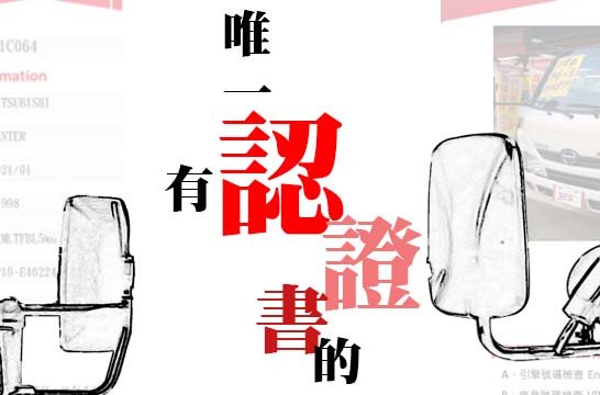 二手中古貨車 二手中古貨車買賣 二手中古貨車價格 二手中古貨車交易 二手中古貨車平台 中古二手貨車柴油/汽油 中古二手貨車承載能力 中古二手貨車車況評估 中古二手貨車車檢報告 中古二手貨車保養紀錄 中古二手貨車價格比較 中古二手貨車融資方案 中古二手貨車牌照轉移 中古二手貨車保險費用 中古二手貨車燃油效率 中古二手貨車品牌排名 中古二手貨車車型評價 中古二手貨車改裝配件 中古二手貨車卡車司機工作機會 中古二手貨車出租/租賃 二手中古貨車網站 二手中古貨車市場 二手中古貨車經銷商 二手中古貨車型錄 二手中古貨車廣告