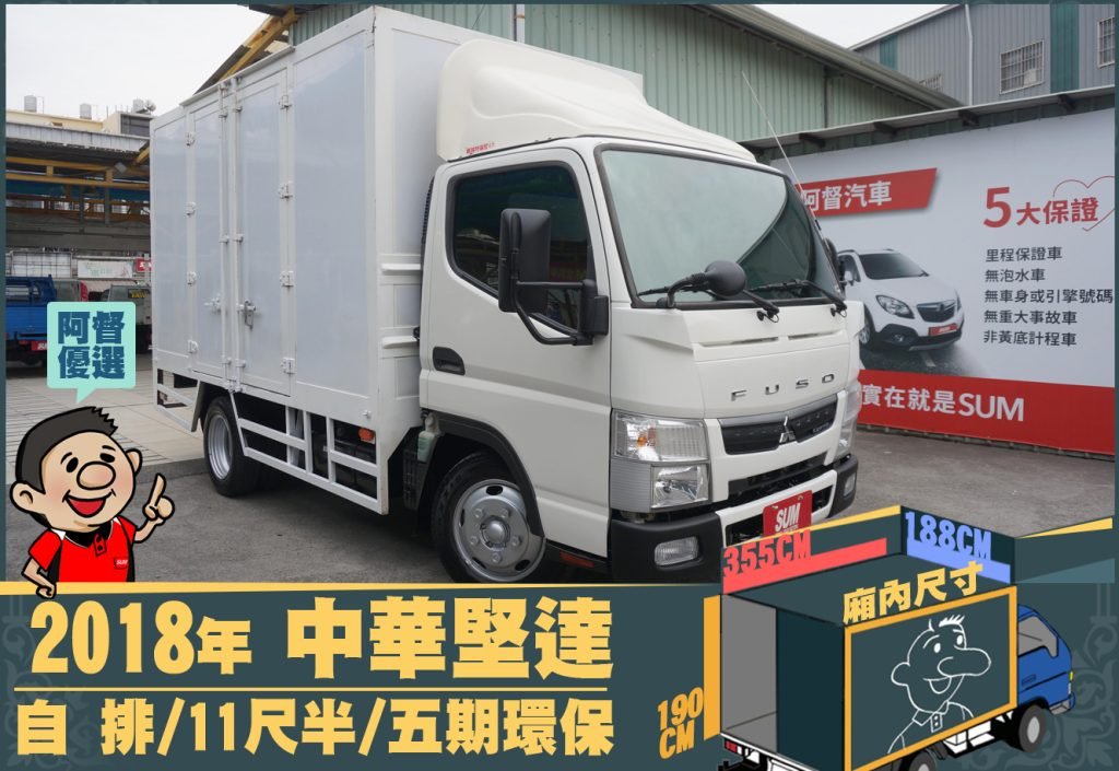 中華│堅達