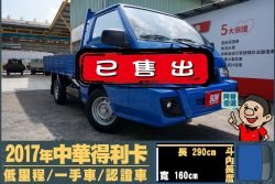 二手中古貨車 二手中古貨車買賣 二手中古貨車價格 二手中古貨車交易 二手中古貨車平台 中古二手貨車柴油/汽油 中古二手貨車承載能力 中古二手貨車車況評估 中古二手貨車車檢報告 中古二手貨車保養紀錄 中古二手貨車價格比較 中古二手貨車融資方案 中古二手貨車牌照轉移 中古二手貨車保險費用 中古二手貨車燃油效率 中古二手貨車品牌排名 中古二手貨車車型評價 中古二手貨車改裝配件 中古二手貨車卡車司機工作機會 中古二手貨車出租/租賃 二手中古貨車網站 二手中古貨車市場 二手中古貨車經銷商 二手中古貨車型錄 二手中古貨車廣告