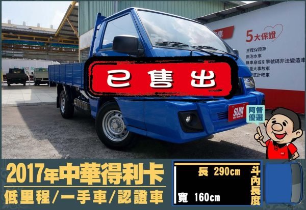 二手中古貨車 二手中古貨車買賣 二手中古貨車價格 二手中古貨車交易 二手中古貨車平台 中古二手貨車柴油/汽油 中古二手貨車承載能力 中古二手貨車車況評估 中古二手貨車車檢報告 中古二手貨車保養紀錄 中古二手貨車價格比較 中古二手貨車融資方案 中古二手貨車牌照轉移 中古二手貨車保險費用 中古二手貨車燃油效率 中古二手貨車品牌排名 中古二手貨車車型評價 中古二手貨車改裝配件 中古二手貨車卡車司機工作機會 中古二手貨車出租/租賃 二手中古貨車網站 二手中古貨車市場 二手中古貨車經銷商 二手中古貨車型錄 二手中古貨車廣告
