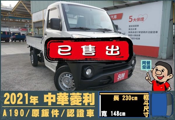 二手中古貨車 二手中古貨車買賣 二手中古貨車價格 二手中古貨車交易 二手中古貨車平台 中古二手貨車柴油/汽油 中古二手貨車承載能力 中古二手貨車車況評估 中古二手貨車車檢報告 中古二手貨車保養紀錄 中古二手貨車價格比較 中古二手貨車融資方案 中古二手貨車牌照轉移 中古二手貨車保險費用 中古二手貨車燃油效率 中古二手貨車品牌排名 中古二手貨車車型評價 中古二手貨車改裝配件 中古二手貨車卡車司機工作機會 中古二手貨車出租/租賃 二手中古貨車網站 二手中古貨車市場 二手中古貨車經銷商 二手中古貨車型錄 二手中古貨車廣告