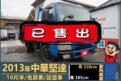 二手中古貨車 二手中古貨車買賣 二手中古貨車價格 二手中古貨車交易 二手中古貨車平台 中古二手貨車柴油/汽油 中古二手貨車承載能力 中古二手貨車車況評估 中古二手貨車車檢報告 中古二手貨車保養紀錄 中古二手貨車價格比較 中古二手貨車融資方案 中古二手貨車牌照轉移 中古二手貨車保險費用 中古二手貨車燃油效率 中古二手貨車品牌排名 中古二手貨車車型評價 中古二手貨車改裝配件 中古二手貨車卡車司機工作機會 中古二手貨車出租/租賃 二手中古貨車網站 二手中古貨車市場 二手中古貨車經銷商 二手中古貨車型錄 二手中古貨車廣告