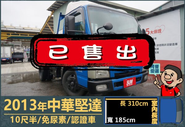二手中古貨車 二手中古貨車買賣 二手中古貨車價格 二手中古貨車交易 二手中古貨車平台 中古二手貨車柴油/汽油 中古二手貨車承載能力 中古二手貨車車況評估 中古二手貨車車檢報告 中古二手貨車保養紀錄 中古二手貨車價格比較 中古二手貨車融資方案 中古二手貨車牌照轉移 中古二手貨車保險費用 中古二手貨車燃油效率 中古二手貨車品牌排名 中古二手貨車車型評價 中古二手貨車改裝配件 中古二手貨車卡車司機工作機會 中古二手貨車出租/租賃 二手中古貨車網站 二手中古貨車市場 二手中古貨車經銷商 二手中古貨車型錄 二手中古貨車廣告