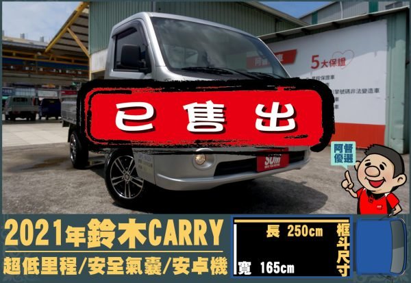 二手中古貨車 二手中古貨車買賣 二手中古貨車價格 二手中古貨車交易 二手中古貨車平台 中古二手貨車柴油/汽油 中古二手貨車承載能力 中古二手貨車車況評估 中古二手貨車車檢報告 中古二手貨車保養紀錄 中古二手貨車價格比較 中古二手貨車融資方案 中古二手貨車牌照轉移 中古二手貨車保險費用 中古二手貨車燃油效率 中古二手貨車品牌排名 中古二手貨車車型評價 中古二手貨車改裝配件 中古二手貨車卡車司機工作機會 中古二手貨車出租/租賃 二手中古貨車網站 二手中古貨車市場 二手中古貨車經銷商 二手中古貨車型錄 二手中古貨車廣告