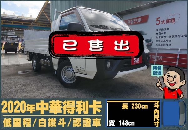 二手中古貨車 二手中古貨車買賣 二手中古貨車價格 二手中古貨車交易 二手中古貨車平台 中古二手貨車柴油/汽油 中古二手貨車承載能力 中古二手貨車車況評估 中古二手貨車車檢報告 中古二手貨車保養紀錄 中古二手貨車價格比較 中古二手貨車融資方案 中古二手貨車牌照轉移 中古二手貨車保險費用 中古二手貨車燃油效率 中古二手貨車品牌排名 中古二手貨車車型評價 中古二手貨車改裝配件 中古二手貨車卡車司機工作機會 中古二手貨車出租/租賃 二手中古貨車網站 二手中古貨車市場 二手中古貨車經銷商 二手中古貨車型錄 二手中古貨車廣告