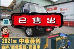 二手中古貨車 二手中古貨車買賣 二手中古貨車價格 二手中古貨車交易 二手中古貨車平台 中古二手貨車柴油/汽油 中古二手貨車承載能力 中古二手貨車車況評估 中古二手貨車車檢報告 中古二手貨車保養紀錄 中古二手貨車價格比較 中古二手貨車融資方案 中古二手貨車牌照轉移 中古二手貨車保險費用 中古二手貨車燃油效率 中古二手貨車品牌排名 中古二手貨車車型評價 中古二手貨車改裝配件 中古二手貨車卡車司機工作機會 中古二手貨車出租/租賃 二手中古貨車網站 二手中古貨車市場 二手中古貨車經銷商 二手中古貨車型錄 二手中古貨車廣告