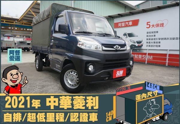 二手中古貨車 二手中古貨車買賣 二手中古貨車價格 二手中古貨車交易 二手中古貨車平台 中古二手貨車柴油/汽油 中古二手貨車承載能力 中古二手貨車車況評估 中古二手貨車車檢報告 中古二手貨車保養紀錄 中古二手貨車價格比較 中古二手貨車融資方案 中古二手貨車牌照轉移 中古二手貨車保險費用 中古二手貨車燃油效率 中古二手貨車品牌排名 中古二手貨車車型評價 中古二手貨車改裝配件 中古二手貨車卡車司機工作機會 中古二手貨車出租/租賃 二手中古貨車網站 二手中古貨車市場 二手中古貨車經銷商 二手中古貨車型錄 二手中古貨車廣告