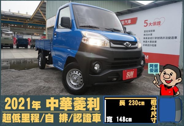 二手中古貨車 二手中古貨車買賣 二手中古貨車價格 二手中古貨車交易 二手中古貨車平台 中古二手貨車柴油/汽油 中古二手貨車承載能力 中古二手貨車車況評估 中古二手貨車車檢報告 中古二手貨車保養紀錄 中古二手貨車價格比較 中古二手貨車融資方案 中古二手貨車牌照轉移 中古二手貨車保險費用 中古二手貨車燃油效率 中古二手貨車品牌排名 中古二手貨車車型評價 中古二手貨車改裝配件 中古二手貨車卡車司機工作機會 中古二手貨車出租/租賃 二手中古貨車網站 二手中古貨車市場 二手中古貨車經銷商 二手中古貨車型錄 二手中古貨車廣告