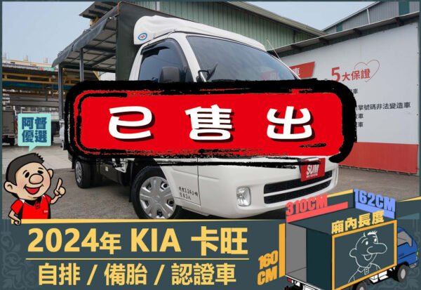 二手中古貨車 二手中古貨車買賣 二手中古貨車價格 二手中古貨車交易 二手中古貨車平台 中古二手貨車柴油/汽油 中古二手貨車承載能力 中古二手貨車車況評估 中古二手貨車車檢報告 中古二手貨車保養紀錄 中古二手貨車價格比較 中古二手貨車融資方案 中古二手貨車牌照轉移 中古二手貨車保險費用 中古二手貨車燃油效率 中古二手貨車品牌排名 中古二手貨車車型評價 中古二手貨車改裝配件 中古二手貨車卡車司機工作機會 中古二手貨車出租/租賃 二手中古貨車網站 二手中古貨車市場 二手中古貨車經銷商 二手中古貨車型錄 二手中古貨車廣告