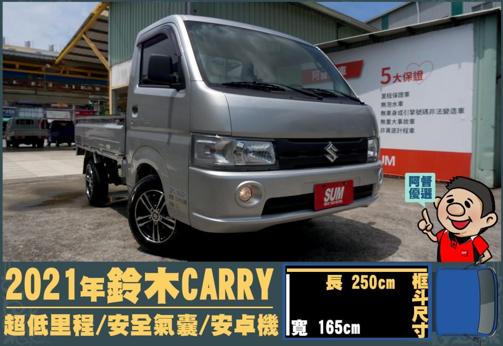 鈴木│Carry