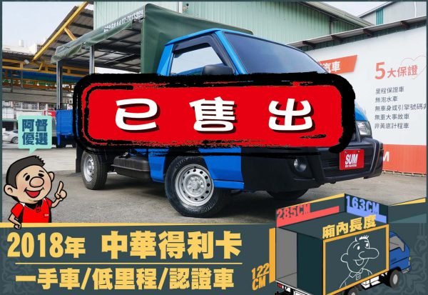 二手中古貨車 二手中古貨車買賣 二手中古貨車價格 二手中古貨車交易 二手中古貨車平台 中古二手貨車柴油/汽油 中古二手貨車承載能力 中古二手貨車車況評估 中古二手貨車車檢報告 中古二手貨車保養紀錄 中古二手貨車價格比較 中古二手貨車融資方案 中古二手貨車牌照轉移 中古二手貨車保險費用 中古二手貨車燃油效率 中古二手貨車品牌排名 中古二手貨車車型評價 中古二手貨車改裝配件 中古二手貨車卡車司機工作機會 中古二手貨車出租/租賃 二手中古貨車網站 二手中古貨車市場 二手中古貨車經銷商 二手中古貨車型錄 二手中古貨車廣告