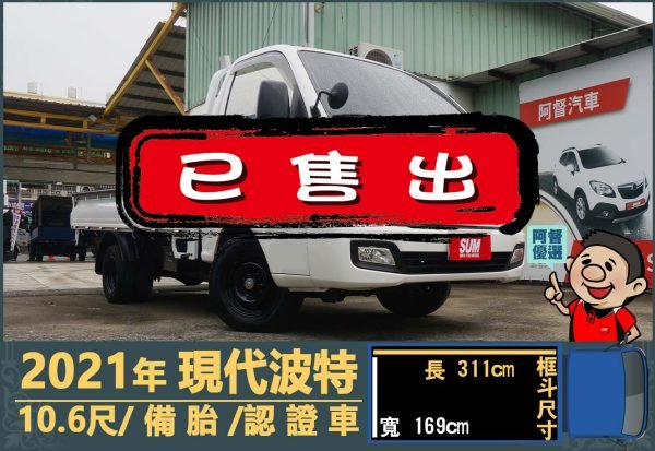 二手中古貨車 二手中古貨車買賣 二手中古貨車價格 二手中古貨車交易 二手中古貨車平台 中古二手貨車柴油/汽油 中古二手貨車承載能力 中古二手貨車車況評估 中古二手貨車車檢報告 中古二手貨車保養紀錄 中古二手貨車價格比較 中古二手貨車融資方案 中古二手貨車牌照轉移 中古二手貨車保險費用 中古二手貨車燃油效率 中古二手貨車品牌排名 中古二手貨車車型評價 中古二手貨車改裝配件 中古二手貨車卡車司機工作機會 中古二手貨車出租/租賃 二手中古貨車網站 二手中古貨車市場 二手中古貨車經銷商 二手中古貨車型錄 二手中古貨車廣告