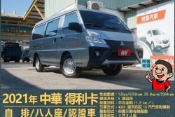 二手中古貨車 二手中古貨車買賣 二手中古貨車價格 二手中古貨車交易 二手中古貨車平台 中古二手貨車柴油/汽油 中古二手貨車承載能力 中古二手貨車車況評估 中古二手貨車車檢報告 中古二手貨車保養紀錄 中古二手貨車價格比較 中古二手貨車融資方案 中古二手貨車牌照轉移 中古二手貨車保險費用 中古二手貨車燃油效率 中古二手貨車品牌排名 中古二手貨車車型評價 中古二手貨車改裝配件 中古二手貨車卡車司機工作機會 中古二手貨車出租/租賃 二手中古貨車網站 二手中古貨車市場 二手中古貨車經銷商 二手中古貨車型錄 二手中古貨車廣告