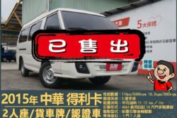 二手中古貨車 二手中古貨車買賣 二手中古貨車價格 二手中古貨車交易 二手中古貨車平台 中古二手貨車柴油/汽油 中古二手貨車承載能力 中古二手貨車車況評估 中古二手貨車車檢報告 中古二手貨車保養紀錄 中古二手貨車價格比較 中古二手貨車融資方案 中古二手貨車牌照轉移 中古二手貨車保險費用 中古二手貨車燃油效率 中古二手貨車品牌排名 中古二手貨車車型評價 中古二手貨車改裝配件 中古二手貨車卡車司機工作機會 中古二手貨車出租/租賃 二手中古貨車網站 二手中古貨車市場 二手中古貨車經銷商 二手中古貨車型錄 二手中古貨車廣告