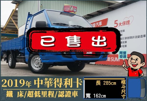 二手中古貨車 二手中古貨車買賣 二手中古貨車價格 二手中古貨車交易 二手中古貨車平台 中古二手貨車柴油/汽油 中古二手貨車承載能力 中古二手貨車車況評估 中古二手貨車車檢報告 中古二手貨車保養紀錄 中古二手貨車價格比較 中古二手貨車融資方案 中古二手貨車牌照轉移 中古二手貨車保險費用 中古二手貨車燃油效率 中古二手貨車品牌排名 中古二手貨車車型評價 中古二手貨車改裝配件 中古二手貨車卡車司機工作機會 中古二手貨車出租/租賃 二手中古貨車網站 二手中古貨車市場 二手中古貨車經銷商 二手中古貨車型錄 二手中古貨車廣告