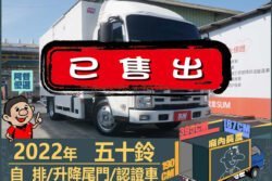 二手中古貨車 二手中古貨車買賣 二手中古貨車價格 二手中古貨車交易 二手中古貨車平台 中古二手貨車柴油/汽油 中古二手貨車承載能力 中古二手貨車車況評估 中古二手貨車車檢報告 中古二手貨車保養紀錄 中古二手貨車價格比較 中古二手貨車融資方案 中古二手貨車牌照轉移 中古二手貨車保險費用 中古二手貨車燃油效率 中古二手貨車品牌排名 中古二手貨車車型評價 中古二手貨車改裝配件 中古二手貨車卡車司機工作機會 中古二手貨車出租/租賃 二手中古貨車網站 二手中古貨車市場 二手中古貨車經銷商 二手中古貨車型錄 二手中古貨車廣告