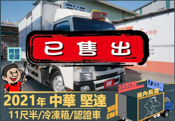 二手中古貨車 二手中古貨車買賣 二手中古貨車價格 二手中古貨車交易 二手中古貨車平台 中古二手貨車柴油/汽油 中古二手貨車承載能力 中古二手貨車車況評估 中古二手貨車車檢報告 中古二手貨車保養紀錄 中古二手貨車價格比較 中古二手貨車融資方案 中古二手貨車牌照轉移 中古二手貨車保險費用 中古二手貨車燃油效率 中古二手貨車品牌排名 中古二手貨車車型評價 中古二手貨車改裝配件 中古二手貨車卡車司機工作機會 中古二手貨車出租/租賃 二手中古貨車網站 二手中古貨車市場 二手中古貨車經銷商 二手中古貨車型錄 二手中古貨車廣告