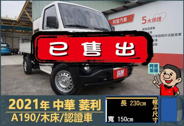 二手中古貨車 二手中古貨車買賣 二手中古貨車價格 二手中古貨車交易 二手中古貨車平台 中古二手貨車柴油/汽油 中古二手貨車承載能力 中古二手貨車車況評估 中古二手貨車車檢報告 中古二手貨車保養紀錄 中古二手貨車價格比較 中古二手貨車融資方案 中古二手貨車牌照轉移 中古二手貨車保險費用 中古二手貨車燃油效率 中古二手貨車品牌排名 中古二手貨車車型評價 中古二手貨車改裝配件 中古二手貨車卡車司機工作機會 中古二手貨車出租/租賃 二手中古貨車網站 二手中古貨車市場 二手中古貨車經銷商 二手中古貨車型錄 二手中古貨車廣告