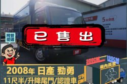 二手中古貨車 二手中古貨車買賣 二手中古貨車價格 二手中古貨車交易 二手中古貨車平台 中古二手貨車柴油/汽油 中古二手貨車承載能力 中古二手貨車車況評估 中古二手貨車車檢報告 中古二手貨車保養紀錄 中古二手貨車價格比較 中古二手貨車融資方案 中古二手貨車牌照轉移 中古二手貨車保險費用 中古二手貨車燃油效率 中古二手貨車品牌排名 中古二手貨車車型評價 中古二手貨車改裝配件 中古二手貨車卡車司機工作機會 中古二手貨車出租/租賃 二手中古貨車網站 二手中古貨車市場 二手中古貨車經銷商 二手中古貨車型錄 二手中古貨車廣告