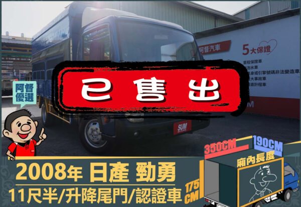 二手中古貨車 二手中古貨車買賣 二手中古貨車價格 二手中古貨車交易 二手中古貨車平台 中古二手貨車柴油/汽油 中古二手貨車承載能力 中古二手貨車車況評估 中古二手貨車車檢報告 中古二手貨車保養紀錄 中古二手貨車價格比較 中古二手貨車融資方案 中古二手貨車牌照轉移 中古二手貨車保險費用 中古二手貨車燃油效率 中古二手貨車品牌排名 中古二手貨車車型評價 中古二手貨車改裝配件 中古二手貨車卡車司機工作機會 中古二手貨車出租/租賃 二手中古貨車網站 二手中古貨車市場 二手中古貨車經銷商 二手中古貨車型錄 二手中古貨車廣告